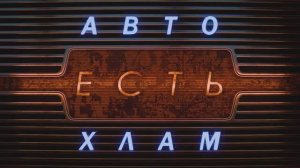 85  форд транзит - делаем карбюратор солекс мать его