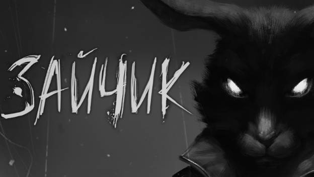Tiny Bunny #2 Жуть на телевизоре, смотрим Питера Пэна
