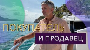 4. Истина о характеристиках покупателя и продавца с позиции осознанности, определение на графике