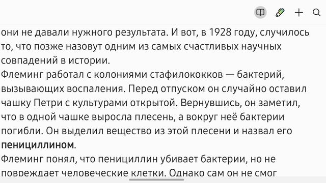 Чашка, изменившая мир: биография Флеминга. Жизни, которые вдохновляют