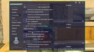 ARIZONA MARKET V2 | ОБЗОР СКРИПТА + УСТАНОВКА (Arizona RP в GTA SAMP)
