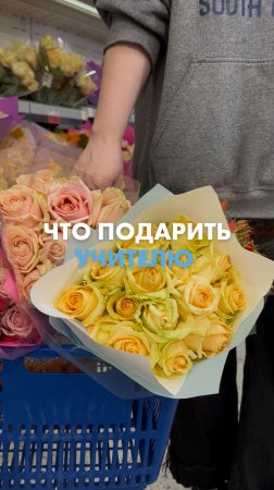 Вдохновляйтесь идеями подарков учителю на 1 000₽ и 2 000₽ в «Ленте» и с доставкой  💐