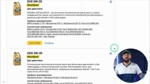 Моторное масло для Mitsubishi Outlander III 2.0 2012-2022 года. Подбор м