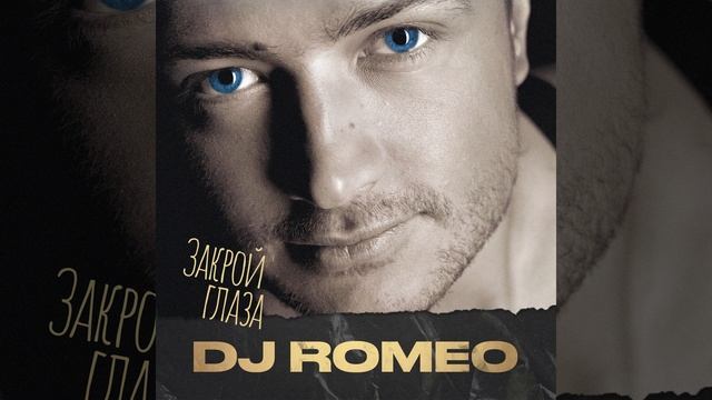 Расправь мои крылья (feat. J'Well) (Julia Luna Remix) смотреть онлайн