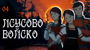 Black Book прохождение — Банная невеста #4