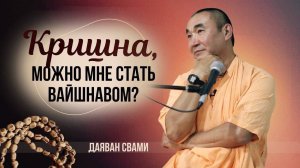 02.05.2025 Шримад-Бхагаватам. Е.С. Даяван Свами. Вриндаван Парк