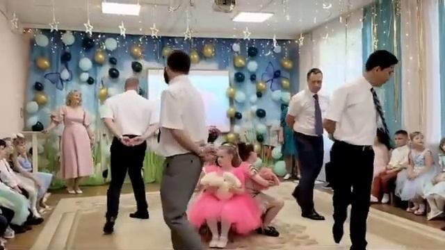 Танец пап  с дочерьми на выпускном в детском саду