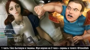 СЛИВ ГОБЗАВРА // РЕАКЦИЯ НА ТРАВОЛТА TV