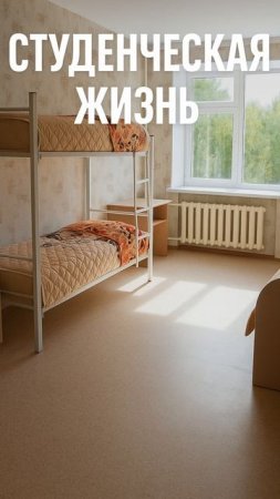 Владимир Осипов - Студенческая жизнь