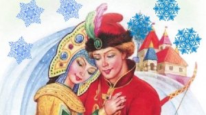 Песня Емели и царевны. Из сказки "По щучьему велению"