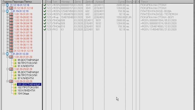 Бизнес Навигатор ИСФУ/ERP: Тема Администриране: 3. Катег? смотреть онлайн