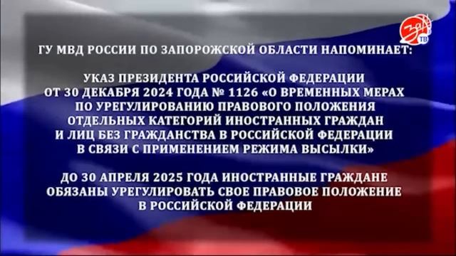 Шокирующие новости Мелитополя 😲 7 февраля 2025 смотреть онлайн