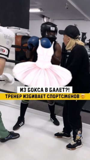 Балерина капучино🤩 Бью значит люблю 🩷 ю
