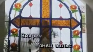 Людмила Сенчина Белый Танец караоке
