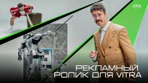 Рекламный ролик для компании "VitrA" (Каратист)