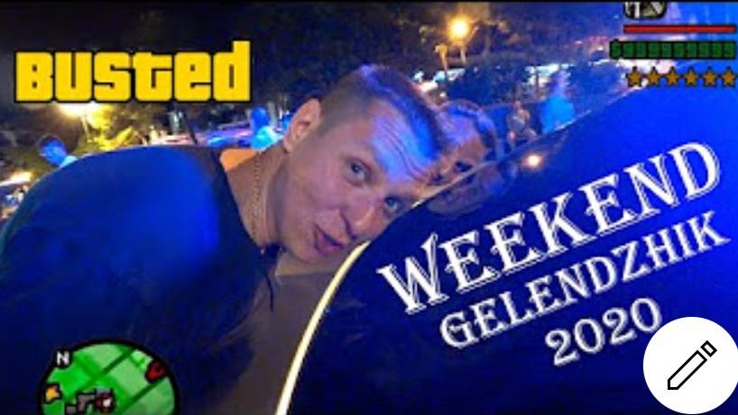PDP Weekend в Геленджике