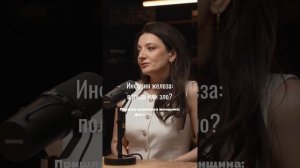 Инфузия железа: польза или зло?