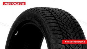 Nokian Snowproof 2 ❄️: обзор шины и отзывы ● Автосеть ●