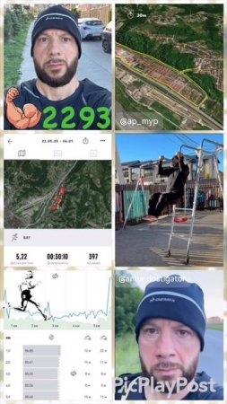 #2293 день непрерывных тренировок и спорта