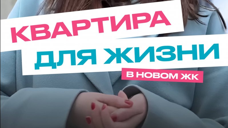 Квартира мечты в ЖК «В-Сити» | 3-комнатная в Вологде для комфортной жизни