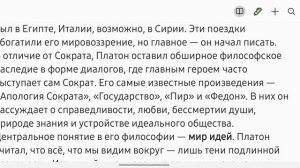 Мир идей Платона: просто о главном. Жизни, которые вдохновляют