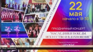 Отчетный концерт Детской школы искусств № 2 21.05.2025