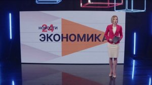 Число заёмщиков по льготной ипотеке может вырасти в ближайшее время.
Новости экономики от 21.05.2025