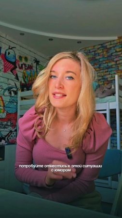 Упражнение для робких