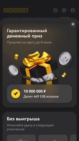 🤣🤗 Я как всегда ничего не выиграл🫤😕😶🤔🤨.
