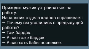 Как Наглый Муж Ночью к Спящей Жене Полез! Сборник Свежих Анекдотов! Юмор!