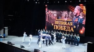 Танец "Яблочко" на торжественном концерте "Великая Победа".