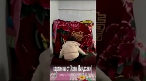 Картинки от Хаяо Миядзаки)
