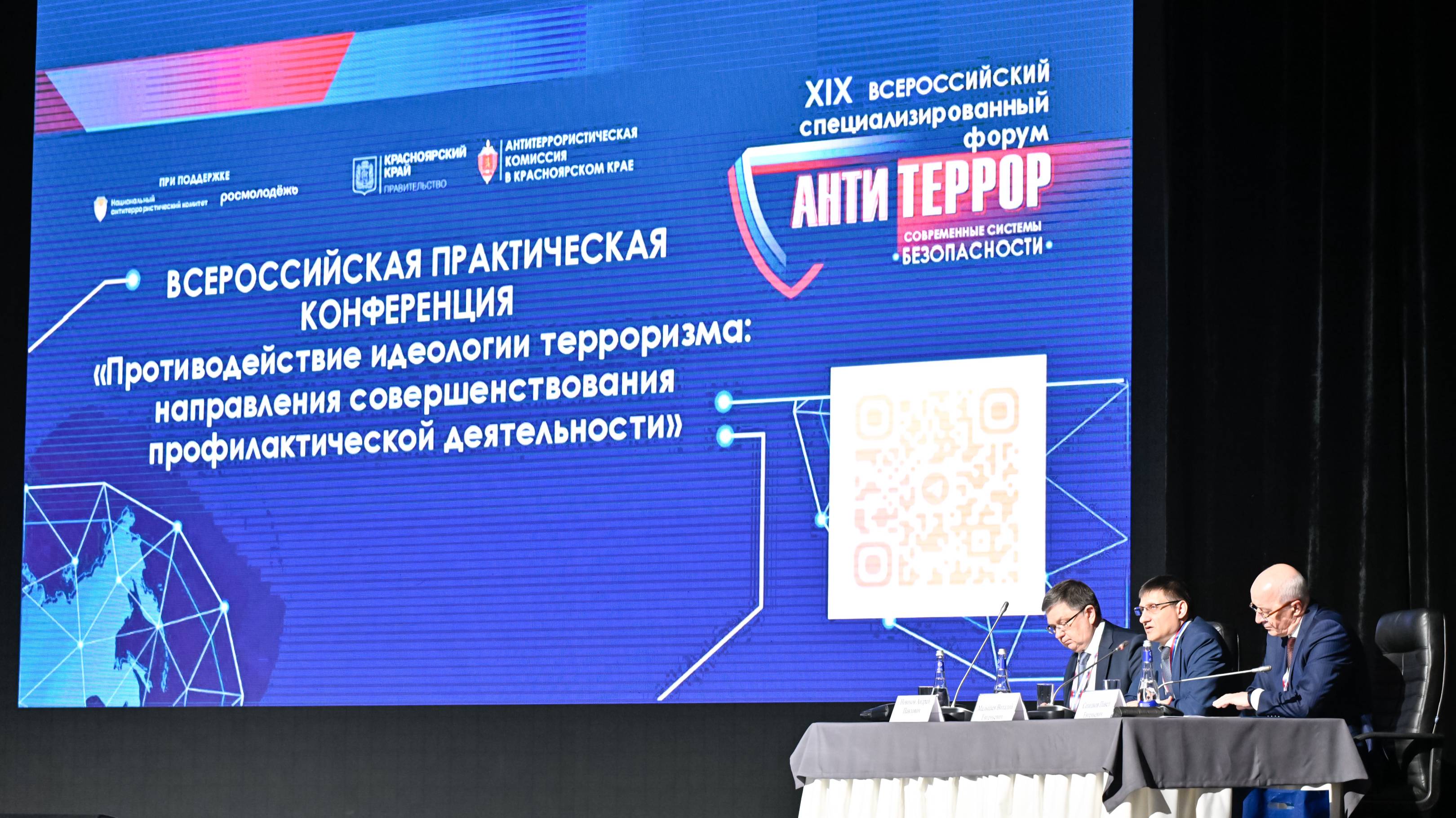В КРАСНОЯРСКЕ ОТКРЫЛСЯ ФОРУМ «СОВРЕМЕННЫЕ СИСТЕМЫ БЕЗОПАСНОСТИ – АНТИТЕРРОР»