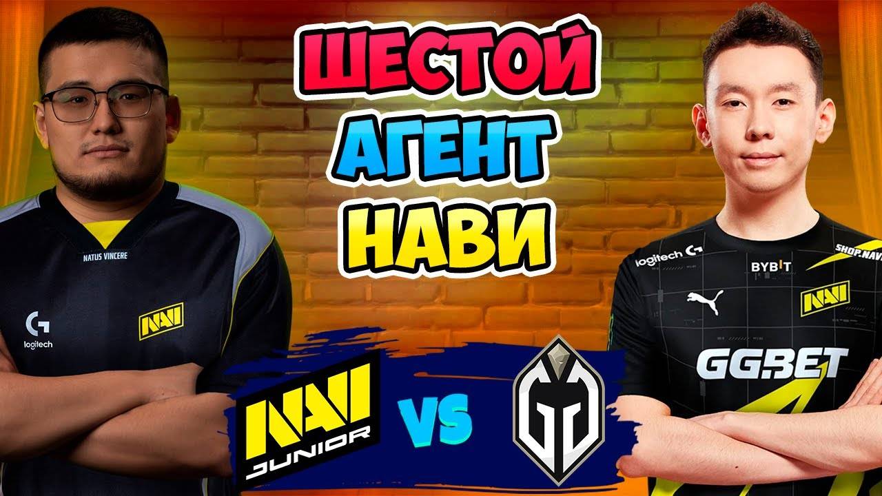 🔴 ТАКОГО МЫ НЕ ЖДАЛИ - NAVI Junior vs Gladiators - DreamLeague Season 26