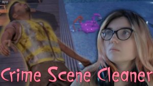 ПОСЛЕДНЯЯ ВЕЧЕРИНКА  /12/ CrimeSceneCleaner