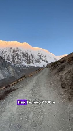 Рассвет по пути к озеру Тиличо