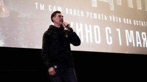 Премьера фильма «Алдан» в Люберцах