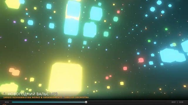 Саргис Оганесян. Новогодний вальс. Цветомузыкальная в смотреть онлайн