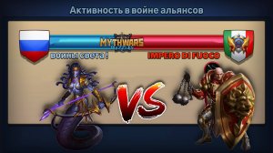 Война ➤ Войны света vs IMPERO DI FUOCO. #mythwarspuzzles