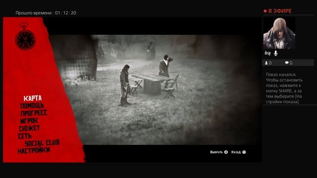 Мир Red Dead Redemption 2  19