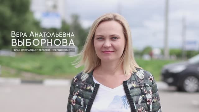 Выборнова Вера Анатольевна. Врач-стоматолог-терапевт.