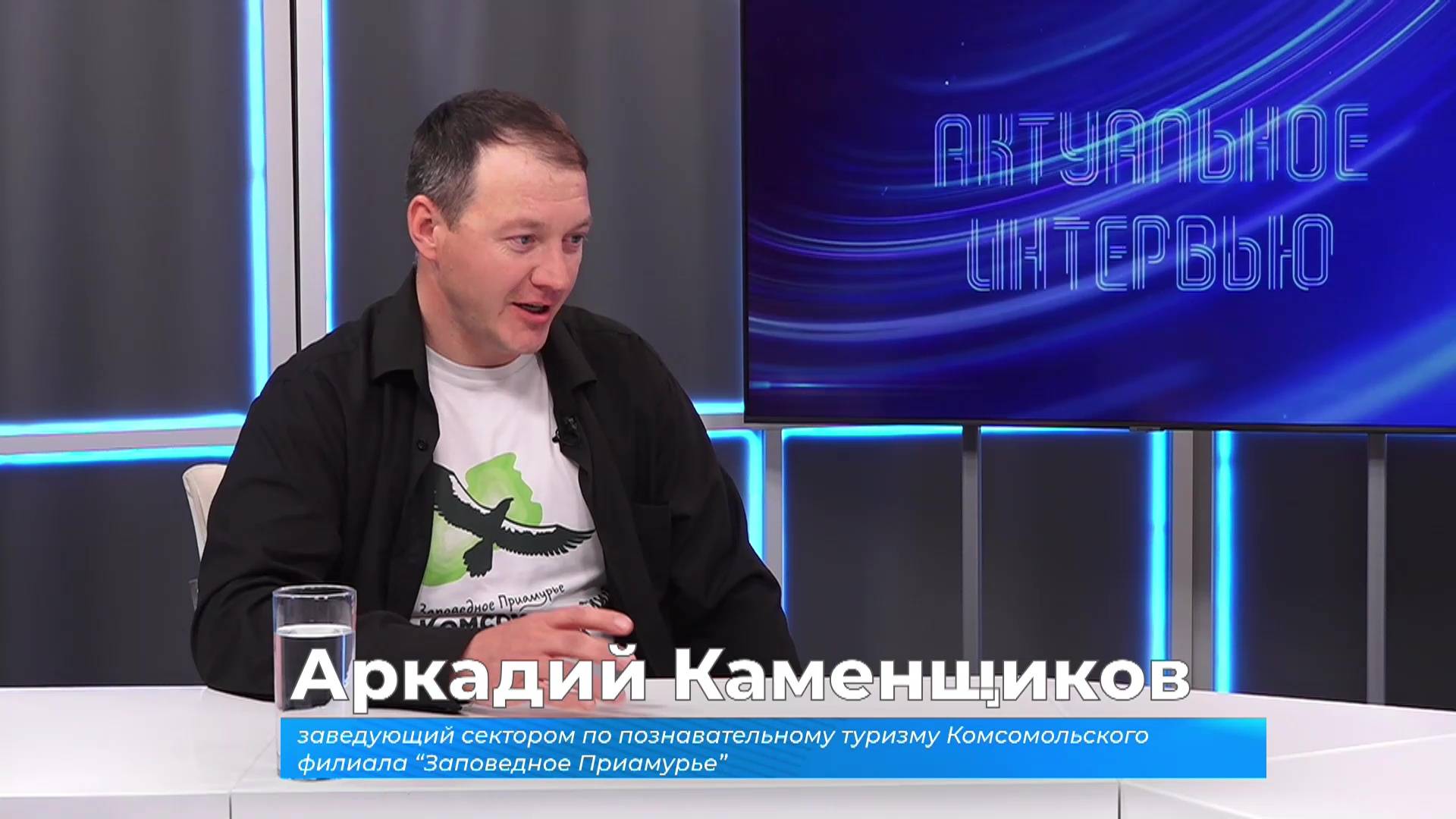 (21.05.2025) Актуальное интервью. Аркадий Каменщиков о начале туристического сезона