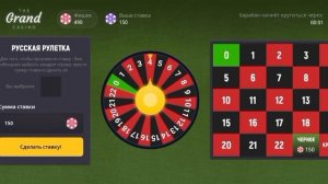 САМАЯ ЛУЧШАЯ ТАКТИКА В РУССКОЙ РУЛЕТКЕ В GRAND MOBILE