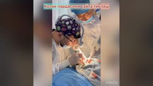 Тимпанопластика в Ташкенте Операция по восстановлению барабанной перепонки lor24.uz Quloq pardasi