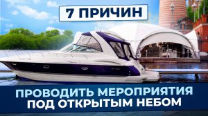 ХВАТИТ проводить мероприятия в ДУШНЫХ офисах