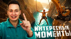 Интересные моменты, снятые на камеру