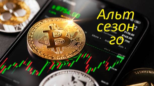 🟢 КОГДА АЛЬТ-СЕЗОН НА КРИПТОРЫНКЕ ?