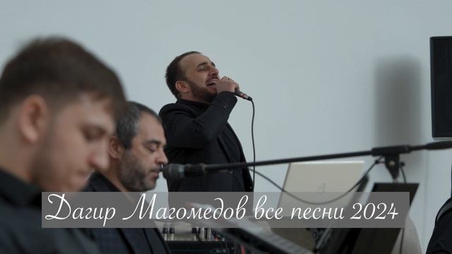 Дагир Магомедов лезгинка 20 минут только самое лучшее 2