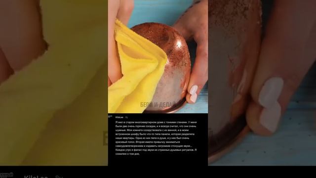 История 1 часть