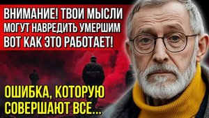 ОН БЫЛ ТАМ! Что он увидел по ту сторону жизни – вас поразит! Откровения, от которых мурашки!